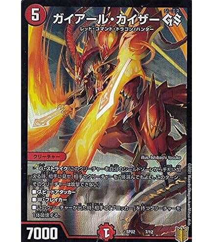 デュエルマスターズ ゴールド・キンタックス ゴールド・キンタックス(DMSD14 2/15) | デュエル・マスターズ